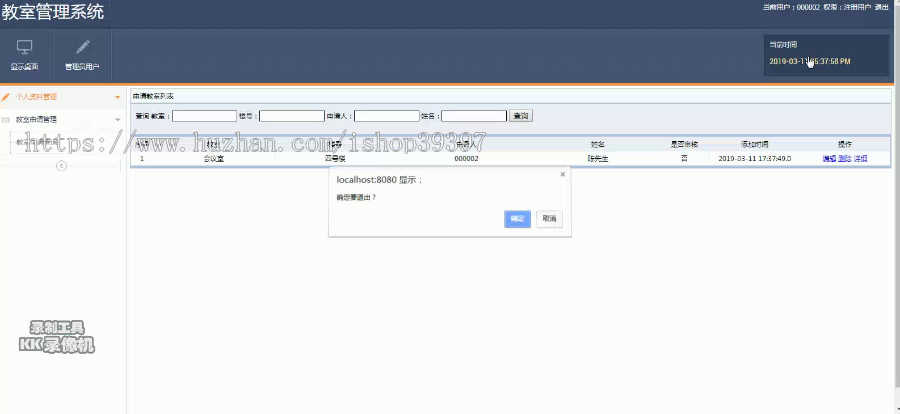 【毕设】jsp023ssm教室管理系统hsg4681AIY3毕业设计