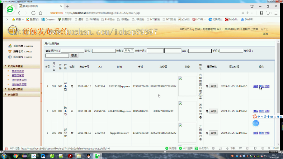 【毕设】jsp028ssm新闻发布系统hsg3743AGA5毕业设计