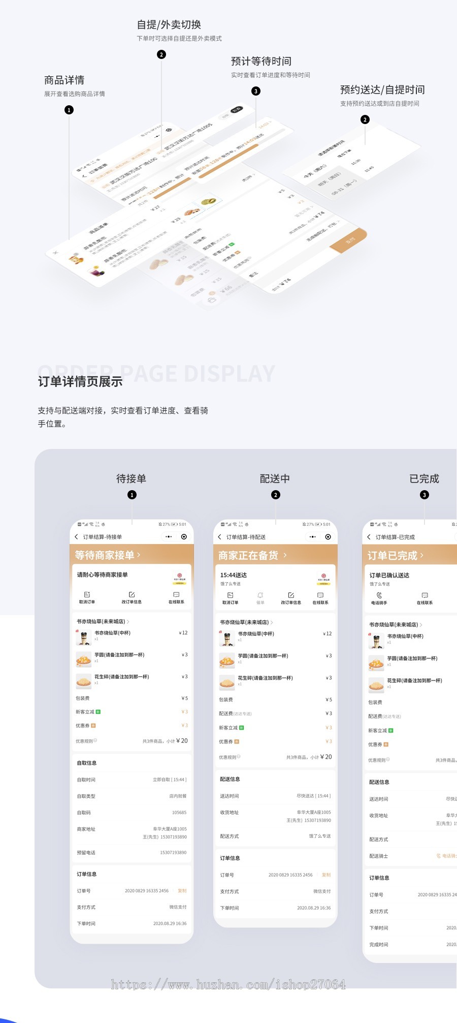 云贝多端餐饮外卖连锁版V2小吃店餐饮店奶茶店食堂扫码点餐小程序