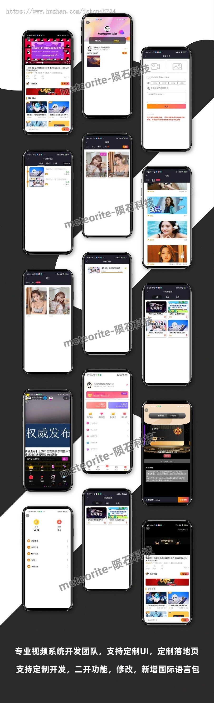 原生视频系统.短视频长视频直播社区图片仿抖音91FQ视频APP.h5.ios免签（运营版本）