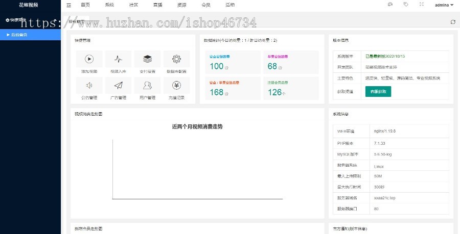 原生视频系统.短视频长视频直播社区图片仿抖音91FQ视频APP.h5.ios免签（运营版本）