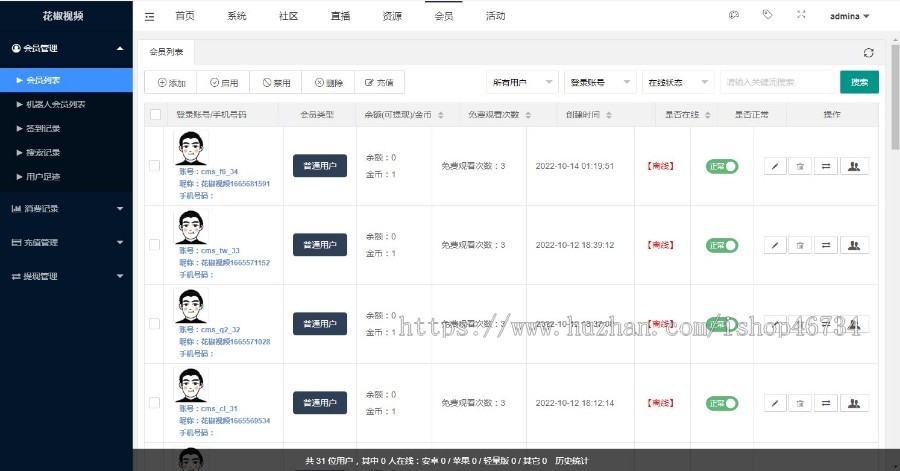原生视频系统.短视频长视频直播社区图片仿抖音91FQ视频APP.h5.ios免签（运营版本）