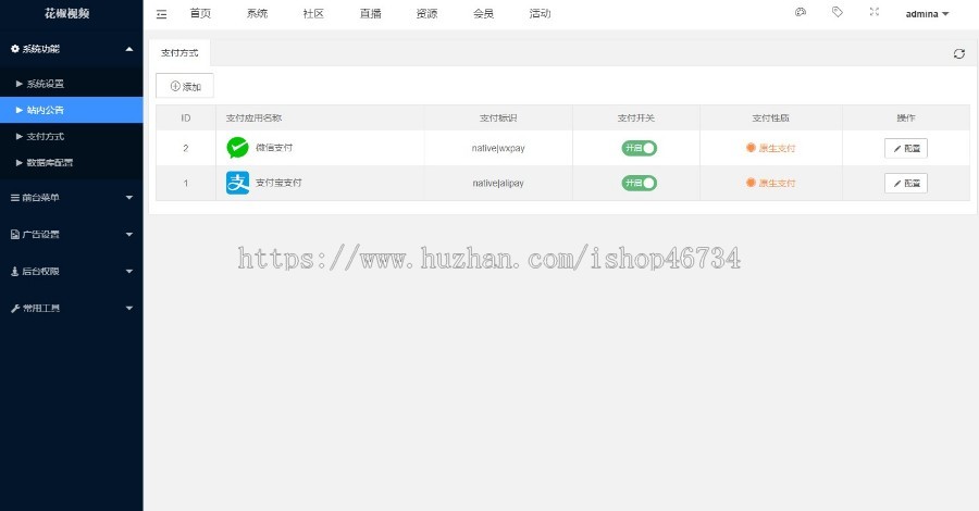 原生视频系统.短视频长视频直播社区图片仿抖音91FQ视频APP.h5.ios免签（运营版本）