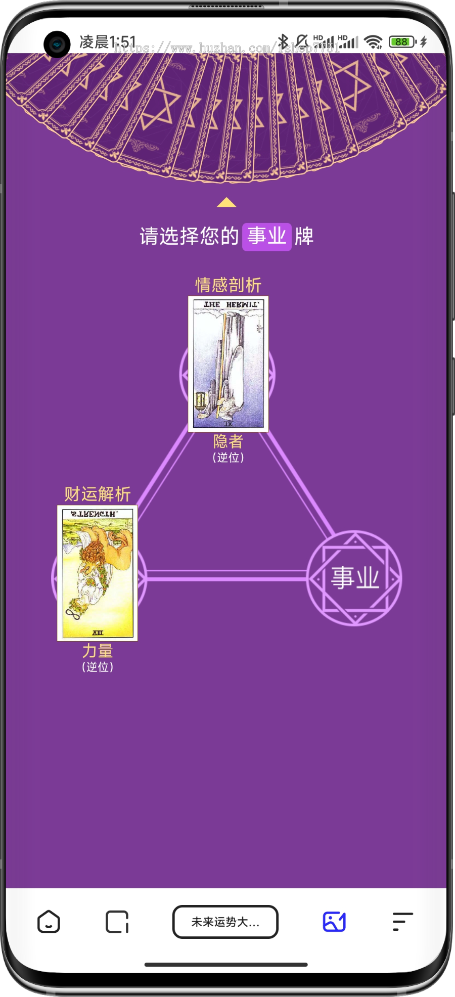 塔罗牌占卜/爱情塔罗牌源码/塔罗牌源码/爱情塔罗php源码/星座算命感情财运包安装