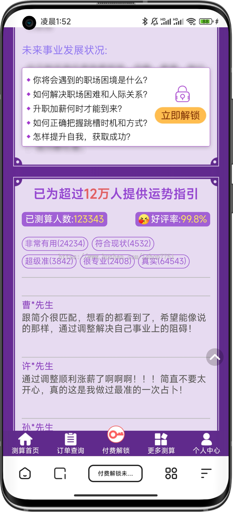 塔罗牌占卜/爱情塔罗牌源码/塔罗牌源码/爱情塔罗php源码/星座算命感情财运包安装