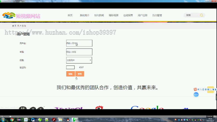 【毕设】jsp031ssm短视频网站(加考试)hsg3833AIB7毕业设计