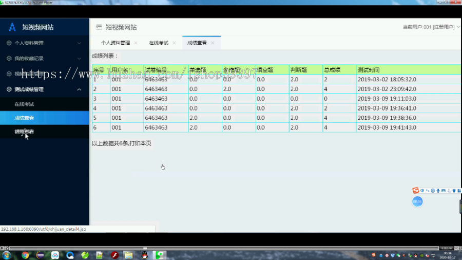 【毕设】jsp031ssm短视频网站(加考试)hsg3833AIB7毕业设计