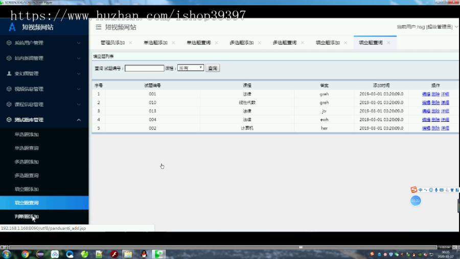 【毕设】jsp031ssm短视频网站(加考试)hsg3833AIB7毕业设计