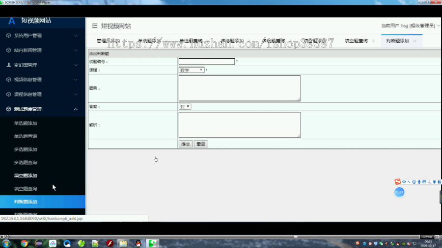 【毕设】jsp031ssm短视频网站(加考试)hsg3833AIB7毕业设计