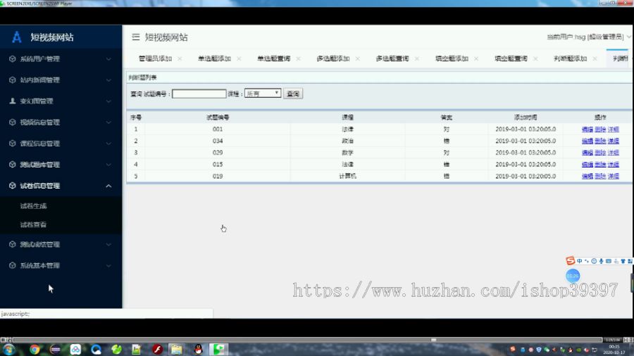【毕设】jsp031ssm短视频网站(加考试)hsg3833AIB7毕业设计