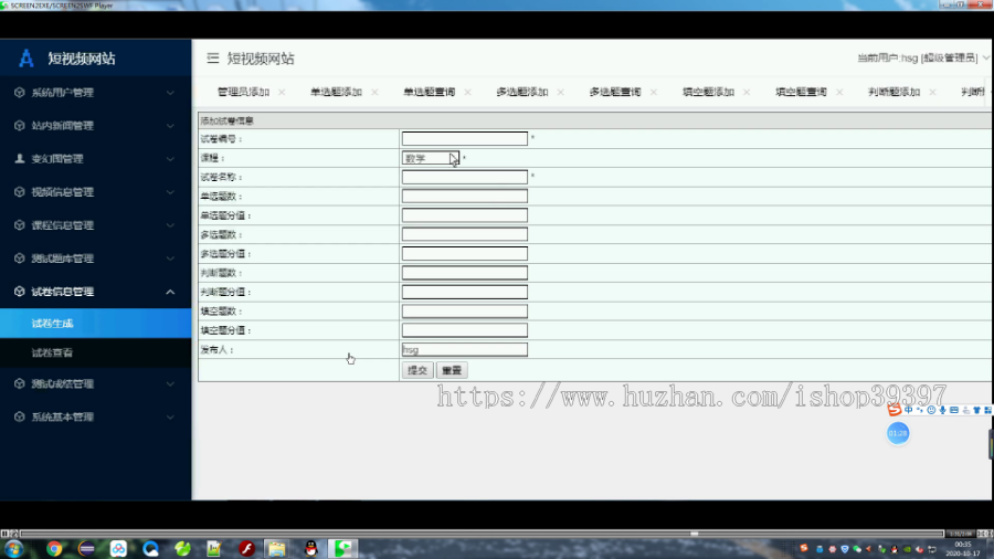 【毕设】jsp031ssm短视频网站(加考试)hsg3833AIB7毕业设计
