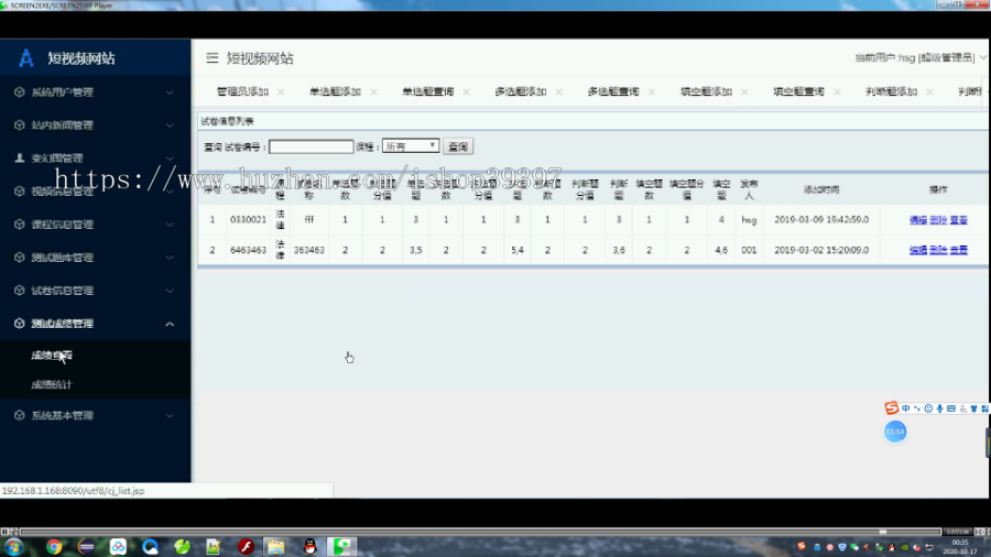 【毕设】jsp031ssm短视频网站(加考试)hsg3833AIB7毕业设计