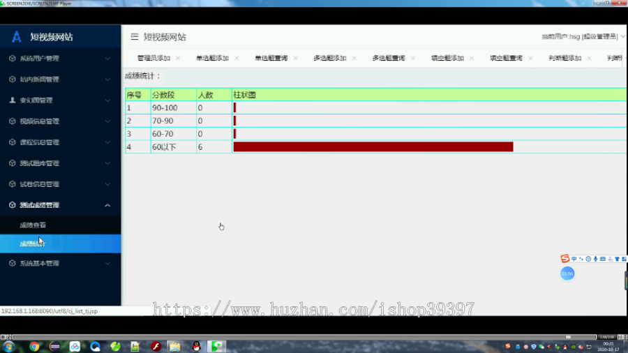 【毕设】jsp031ssm短视频网站(加考试)hsg3833AIB7毕业设计