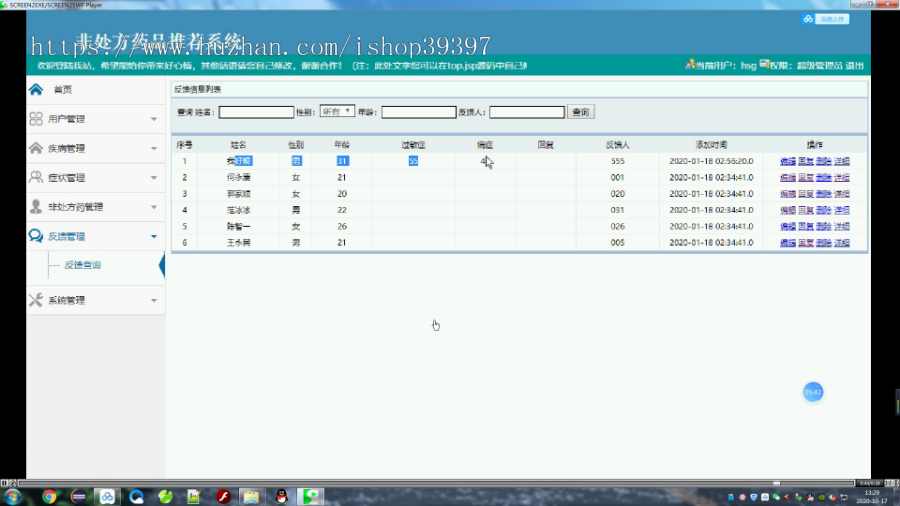 【毕设】jsp033ssm非处方药品推荐系统毕业设计