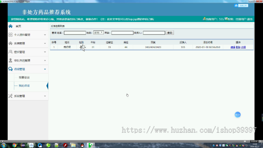 【毕设】jsp033ssm非处方药品推荐系统毕业设计