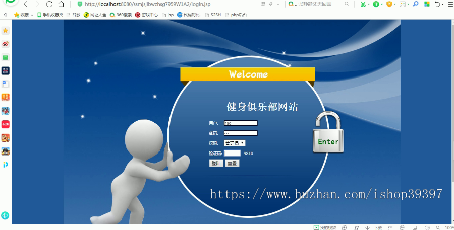 【毕设】jsp036ssm健身俱乐部网站hsg7959W1A2毕业设计