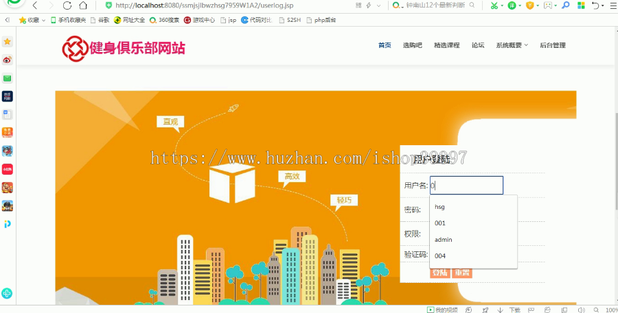 【毕设】jsp036ssm健身俱乐部网站hsg7959W1A2毕业设计
