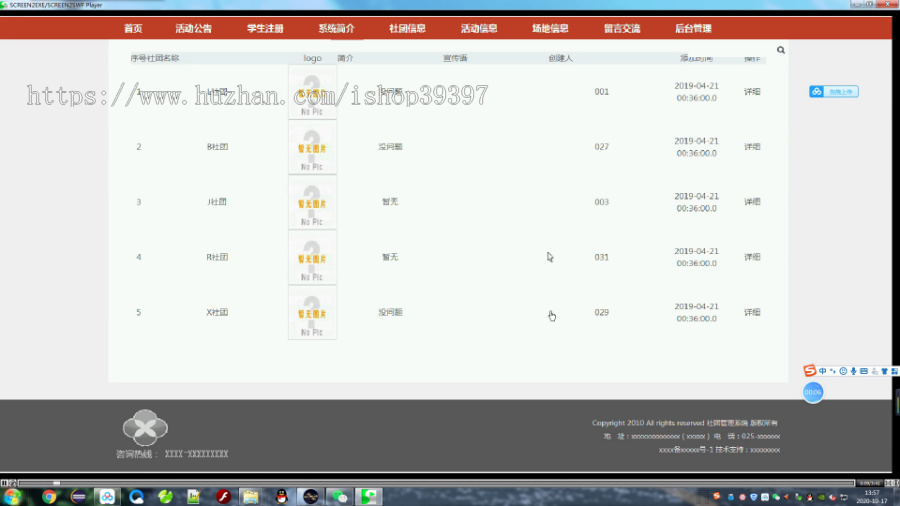 【毕设】jsp040ssm社团管理系统hsg5780AHB6毕业设计