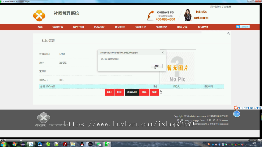 【毕设】jsp040ssm社团管理系统hsg5780AHB6毕业设计