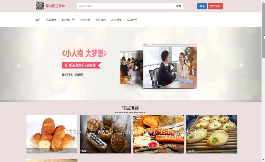 【毕设】jsp041ssm同城配送系统hsg7676X1B4毕业设计