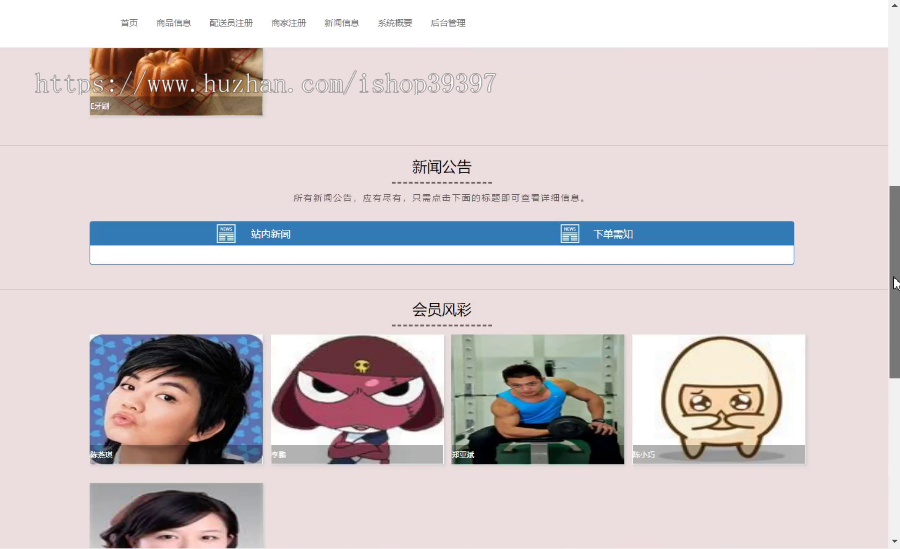 【毕设】jsp041ssm同城配送系统hsg7676X1B4毕业设计