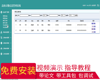 【毕设】jsp044ssm高校后勤信息管理系统hsg4289B4毕业设计