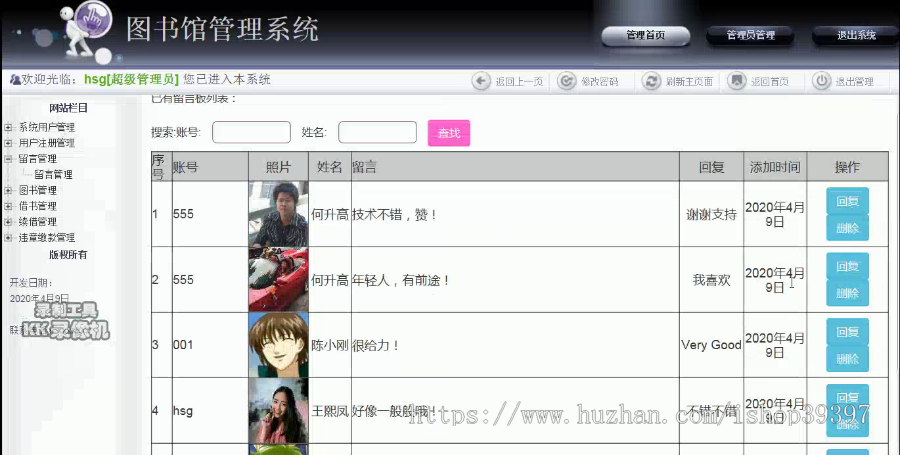【毕设】jsp045ssm图书馆管理系统hsg7834W394程序毕业设计
