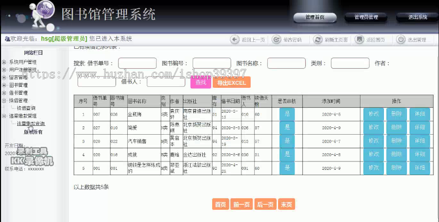 【毕设】jsp045ssm图书馆管理系统hsg7834W394程序毕业设计