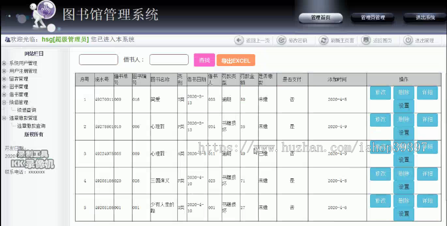 【毕设】jsp045ssm图书馆管理系统hsg7834W394程序毕业设计