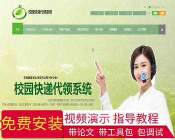 【毕设】jsp046ssm校园快递代领系统hsg7886毕业设计