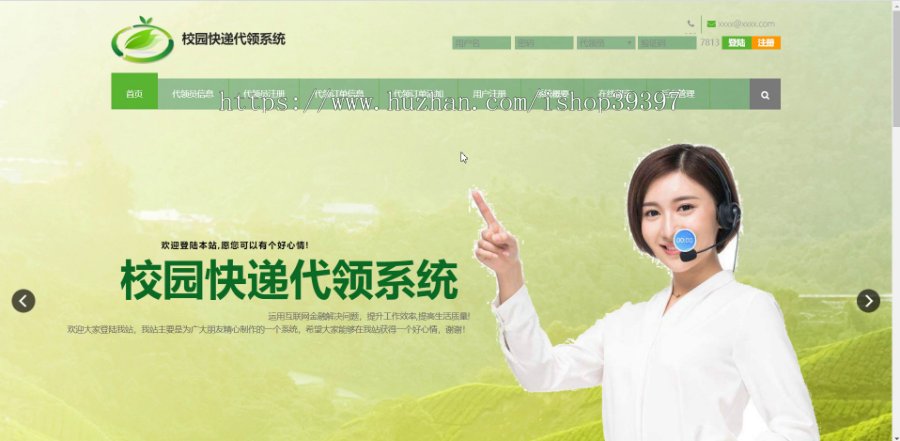 【毕设】jsp046ssm校园快递代领系统hsg7886毕业设计