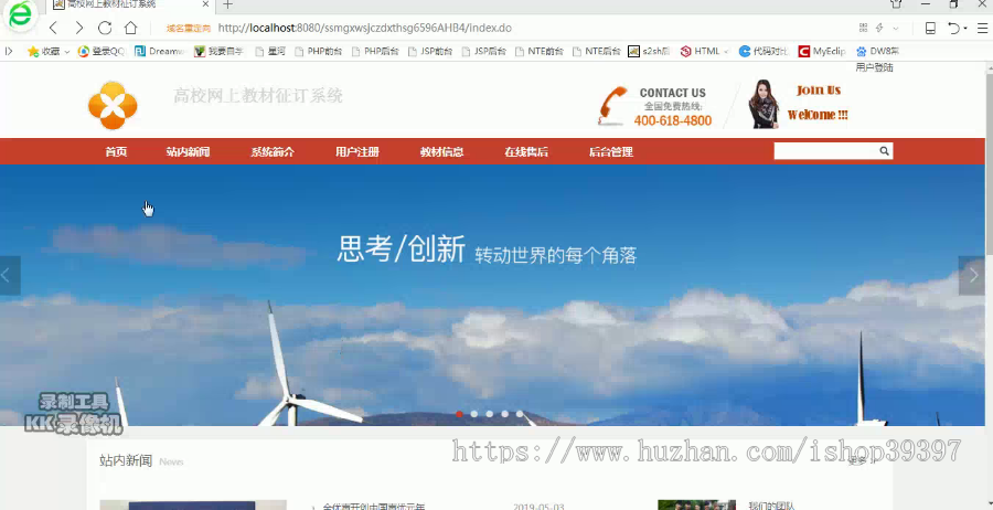 【毕设】jsp051ssm高校网上教材征订系统hsg6596AHB4程序毕业设计