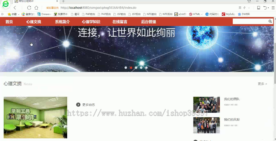 【毕设】jsp052ssm高校心理测评hsg5616AHB4程序毕业设计
