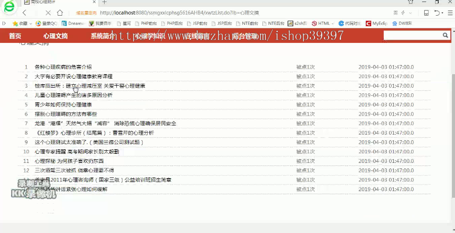 【毕设】jsp052ssm高校心理测评hsg5616AHB4程序毕业设计