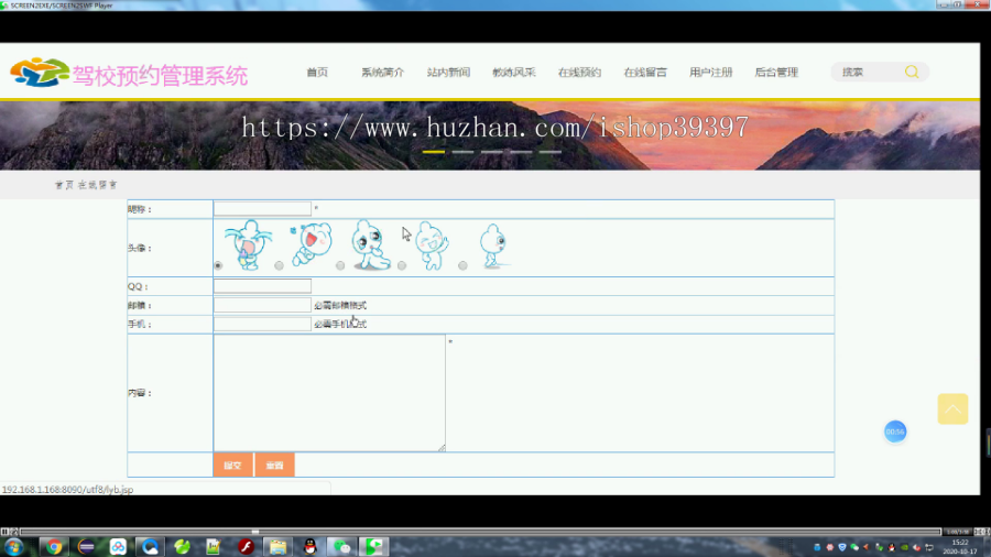 【毕设】jsp055ssm驾校预约管理系统hsg5431AIB7毕业设计