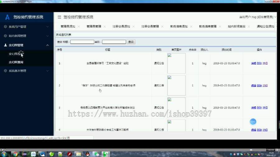 【毕设】jsp055ssm驾校预约管理系统hsg5431AIB7毕业设计