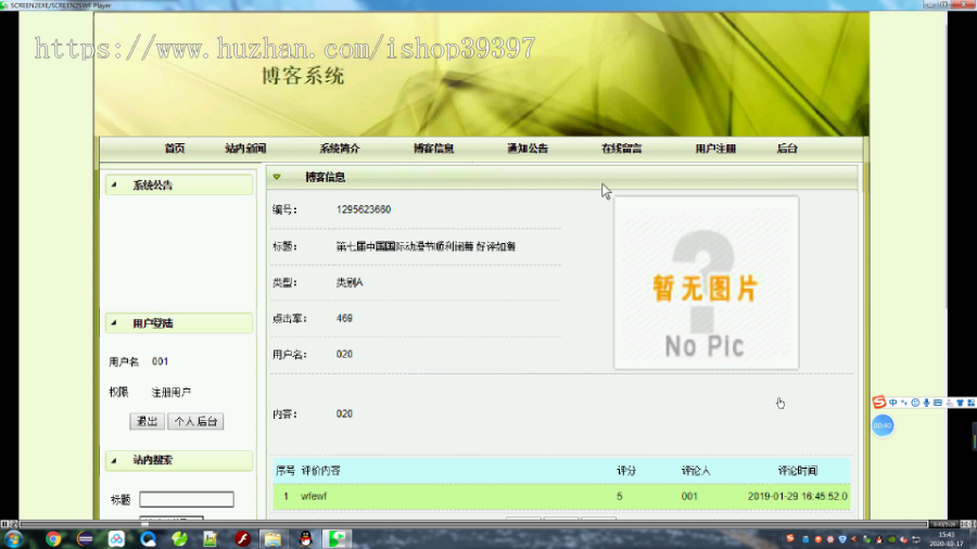 【毕设】jsp058ssm博客系统hsg347851A5毕业设计