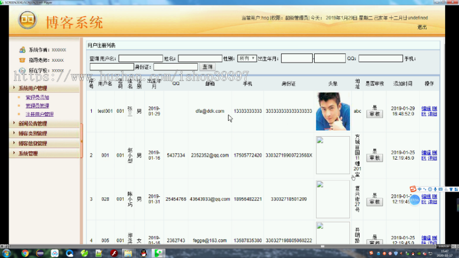 【毕设】jsp058ssm博客系统hsg347851A5毕业设计
