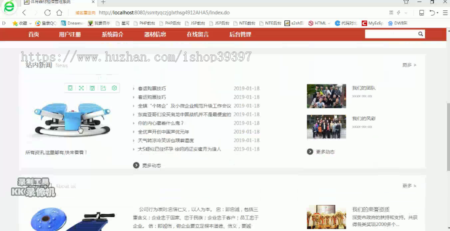 【毕设】jsp065ssm体育器材租借管理系统hsg4912AHA5毕业设计