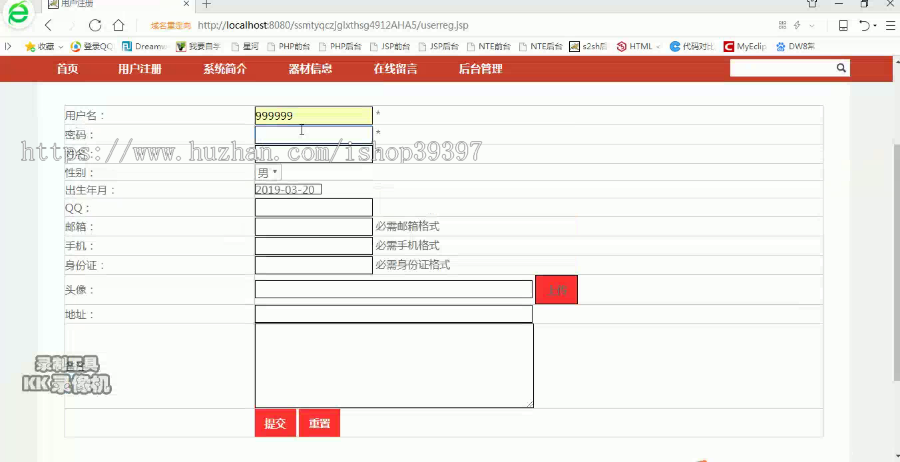 【毕设】jsp065ssm体育器材租借管理系统hsg4912AHA5毕业设计