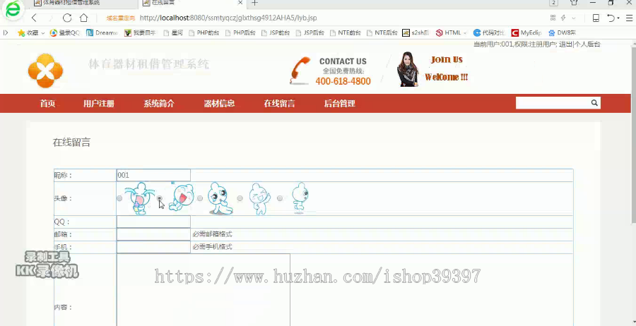 【毕设】jsp065ssm体育器材租借管理系统hsg4912AHA5毕业设计