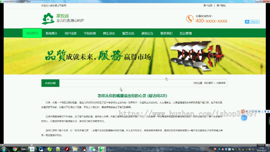 【毕设】jsp069ssm家校通hsg6153AEB6毕业设计