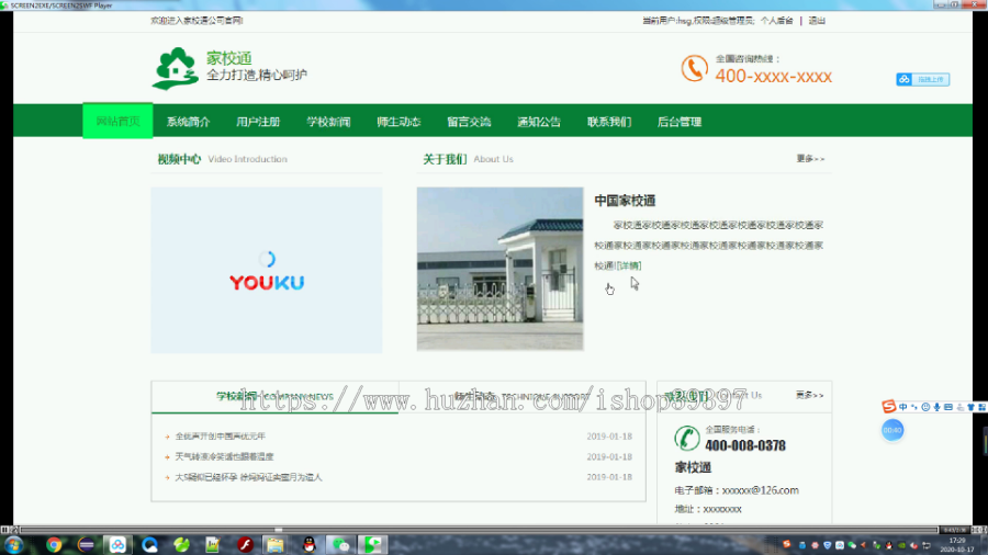 【毕设】jsp069ssm家校通hsg6153AEB6毕业设计
