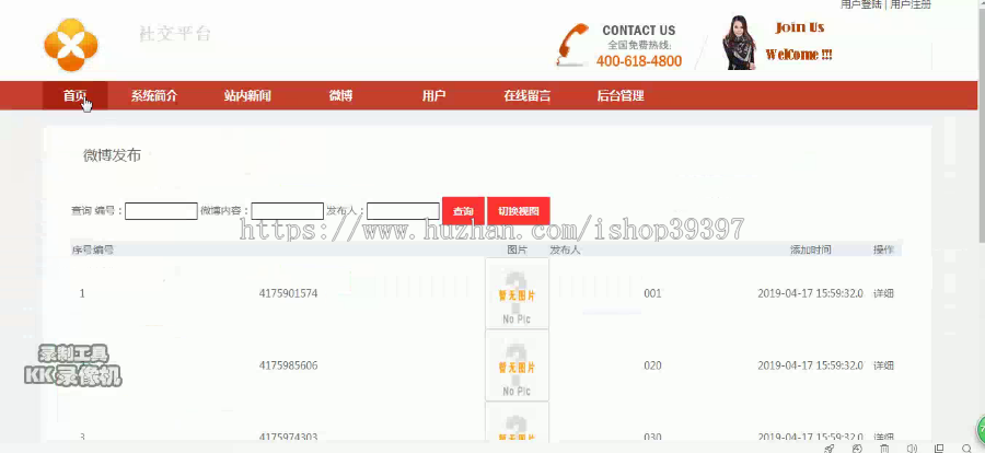 【毕设】jsp075ssm社交平台hsg5138AHA5毕业设计