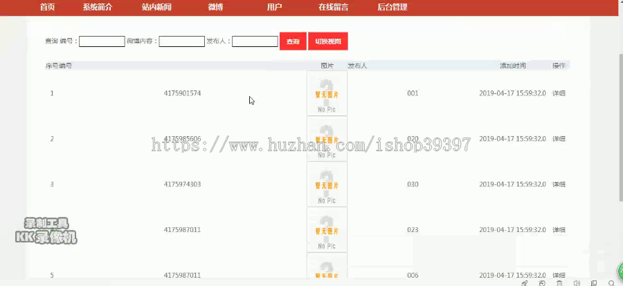 【毕设】jsp075ssm社交平台hsg5138AHA5毕业设计