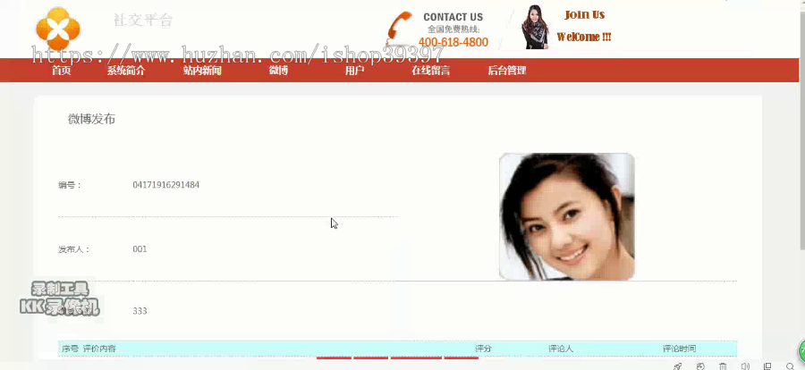 【毕设】jsp075ssm社交平台hsg5138AHA5毕业设计