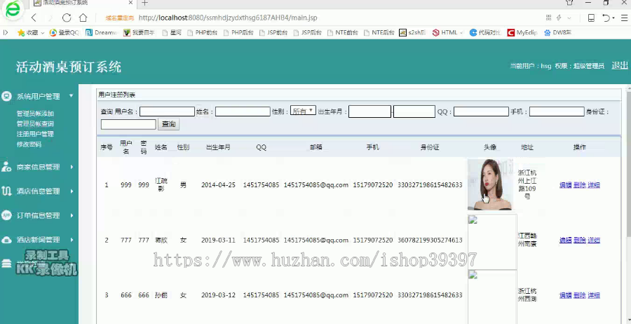 【毕设】jsp080ssm活动酒桌预订系统hsg6187AHB4程序毕业设计