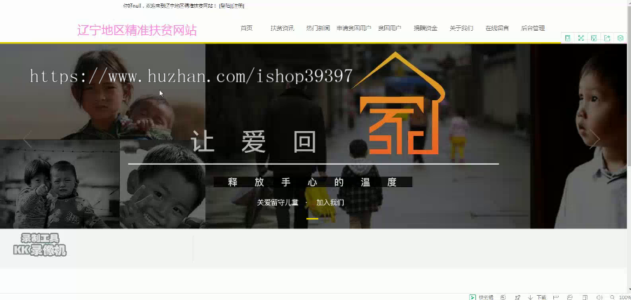 【毕设】jsp082ssm辽宁地区精准扶贫网站hsg5408AIB7毕业设计
