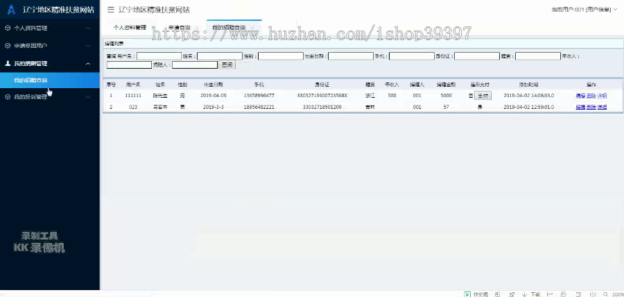 【毕设】jsp082ssm辽宁地区精准扶贫网站hsg5408AIB7毕业设计