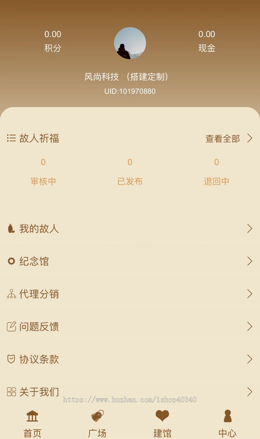 网上祭奠/网上祭祀/线上祭奠/祭祀网/纪念网/纪念馆/源码开源可定制